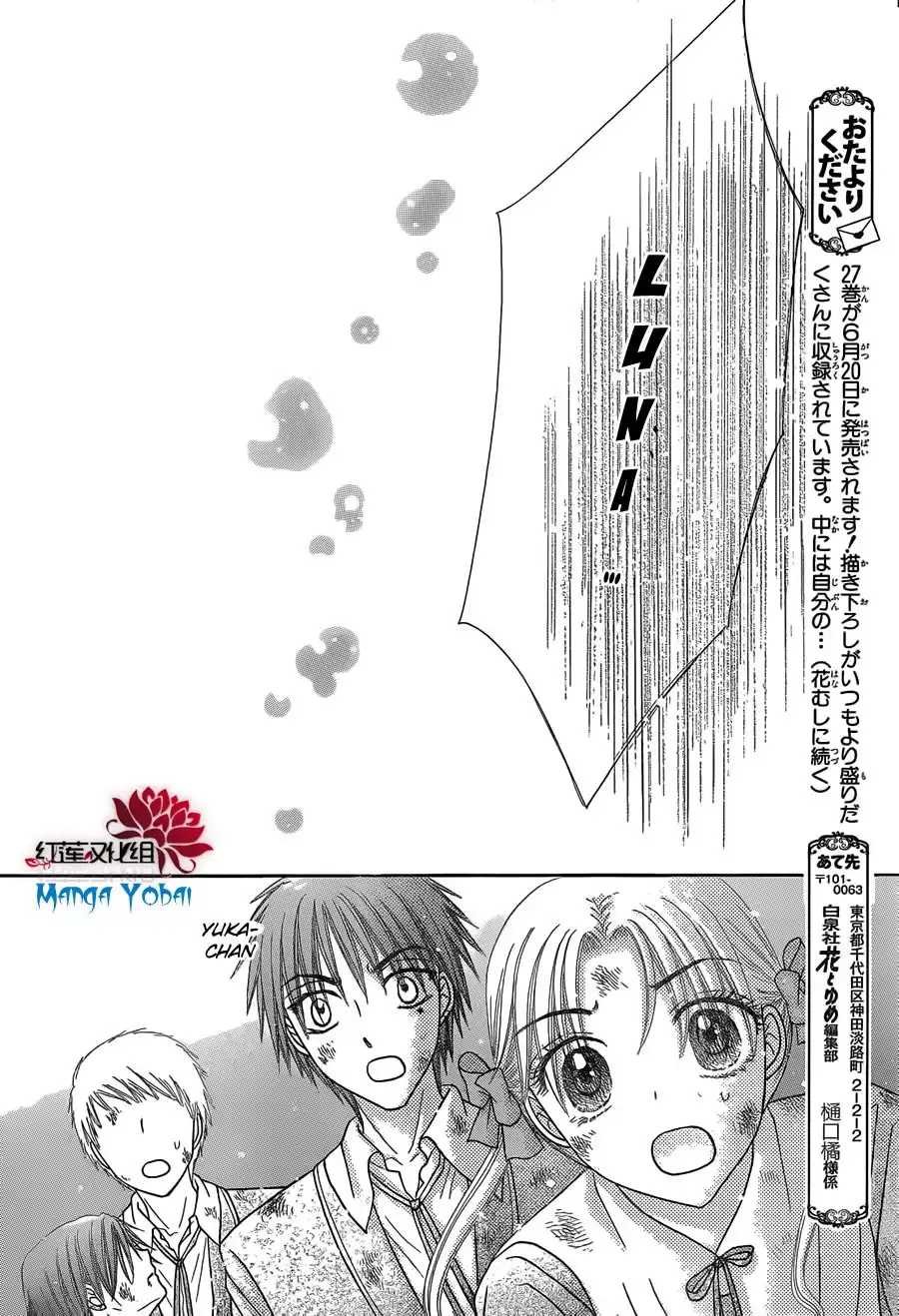 Gakuen Alice Chapter 165 16